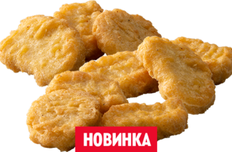 9 naggetsov