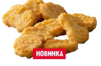 9 naggetsov v kfs menju